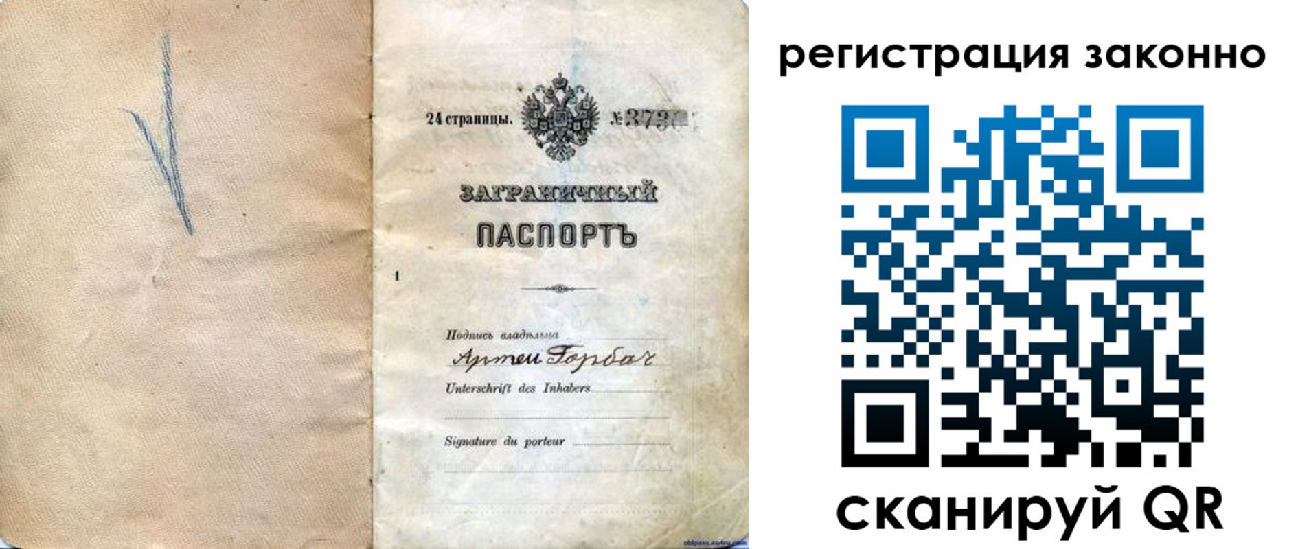 прописка законно в Калтане