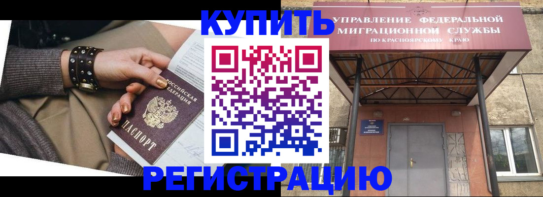 прописка в квартире в Калтане