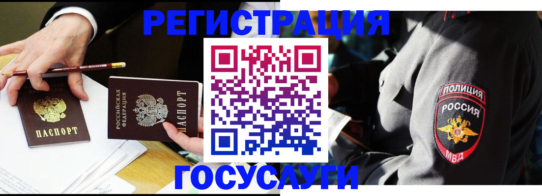 где прописаться в Калтане