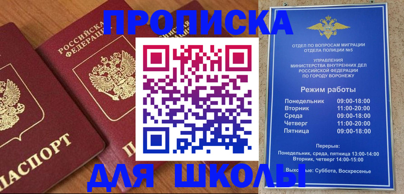 прописка ребенка в Калтане
