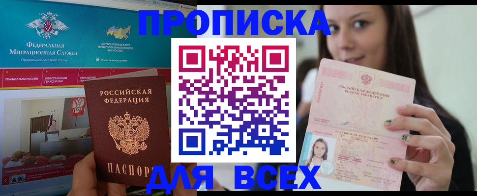 временная регистрация законно в Калтане