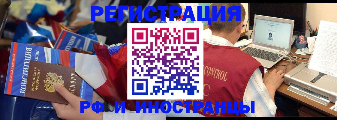 миграционный учет в Калтане