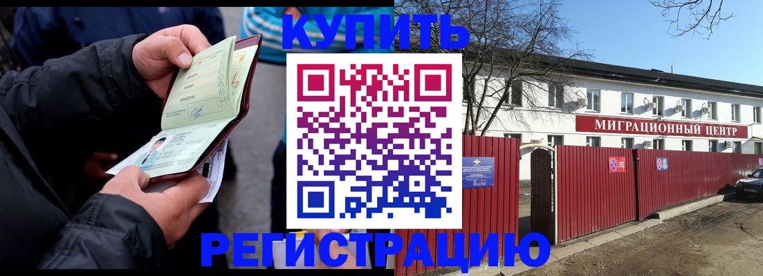 прописка в квартире в Калтане
