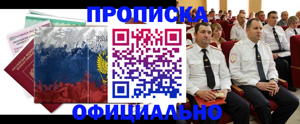 регистрация в Калтане